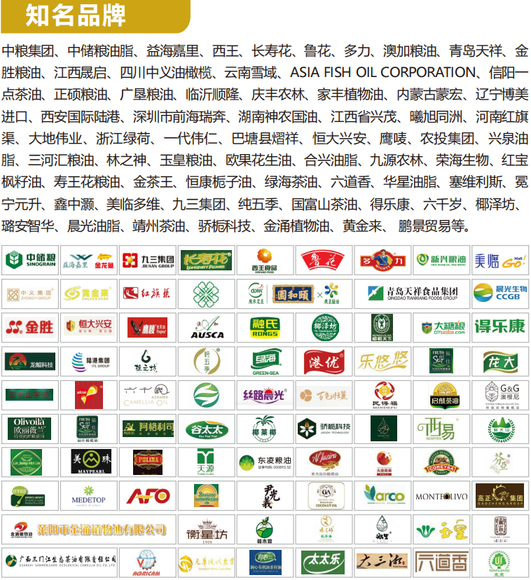 2022食用油6.png 2022食用油6.png