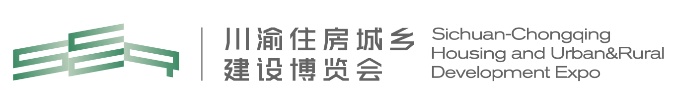 2023第三届川渝住房城乡建设博览会