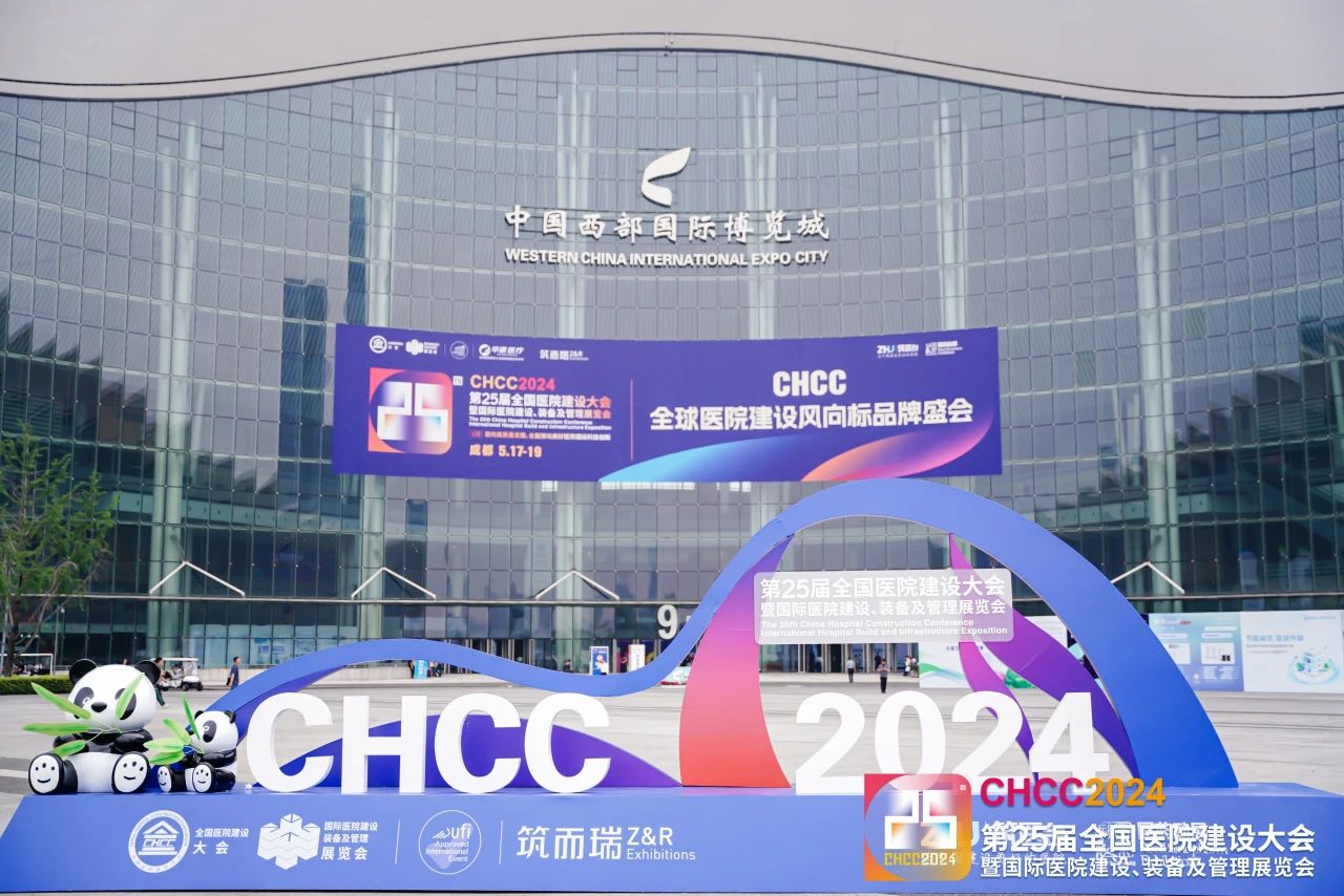 CHCC主办方发布-2025中国智慧病房展【2025第26届全国医院建设大会】主页