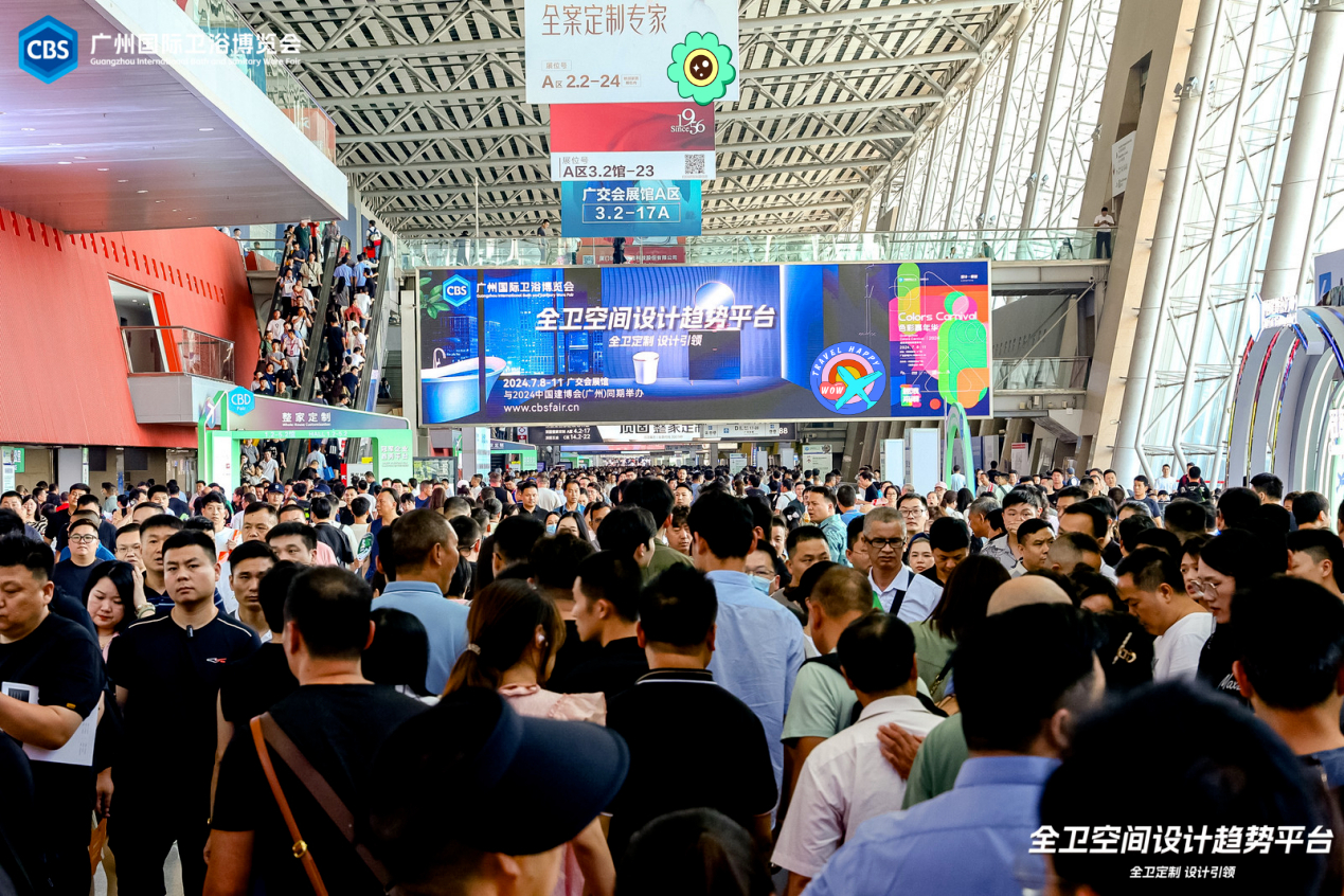 CBS 2025广州卫博会（广州国际卫浴博览会）组委会：杜经理 I5989891849 微信同号