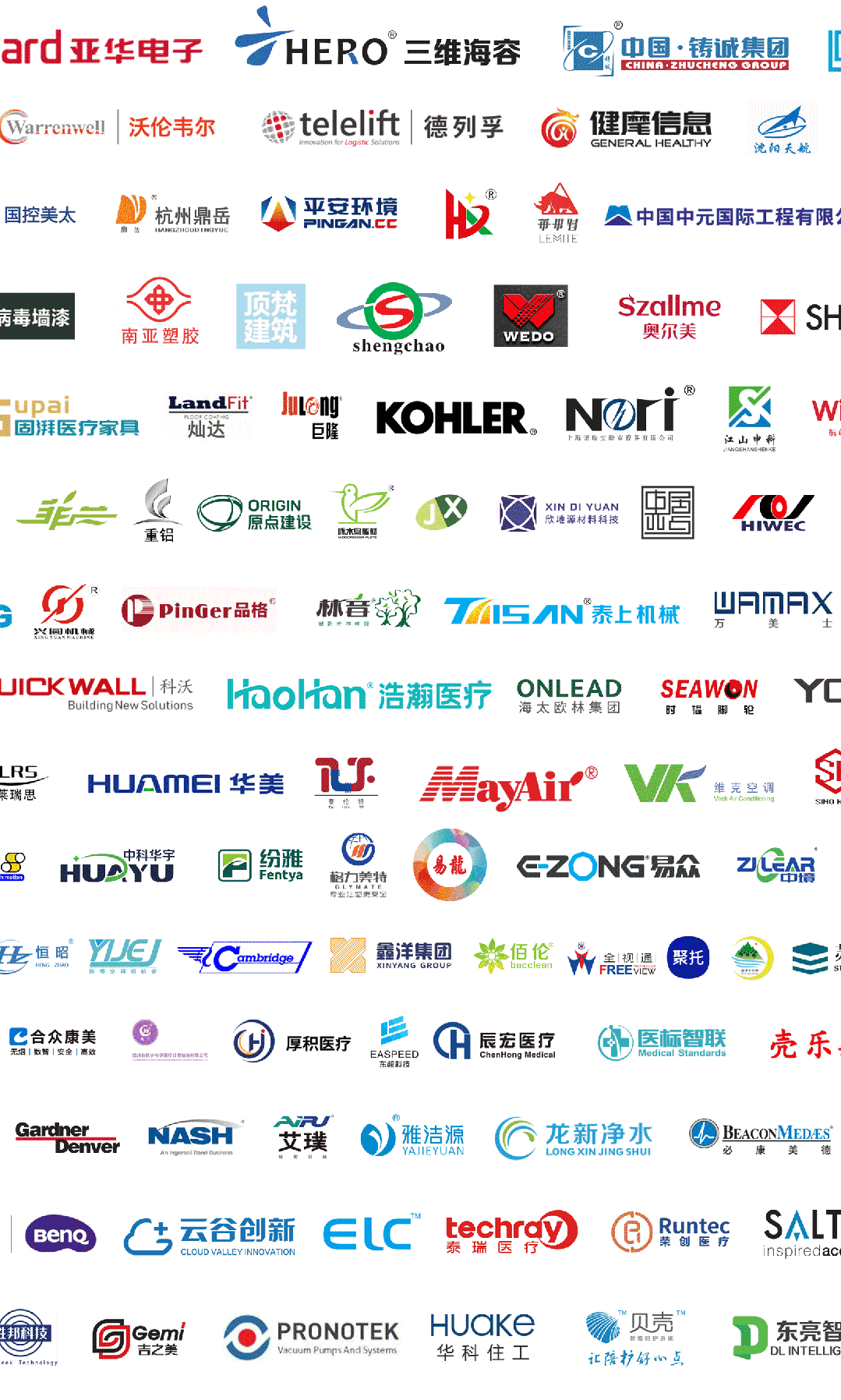 CHCC2025第26届全国医院建设大会【主办方发布】医疗空气过滤器展区规划