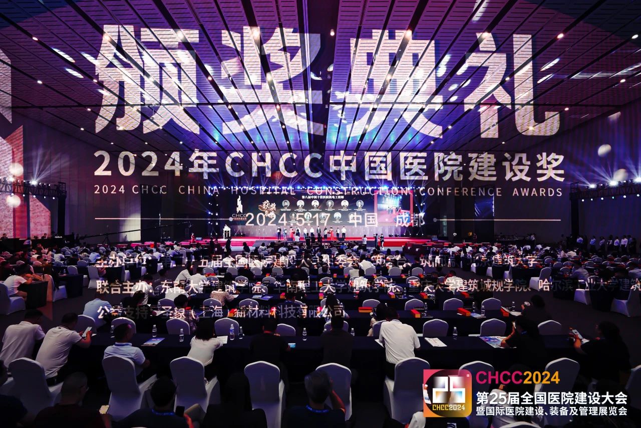 CHCC2025第26届全国医院建设大会【主办方发布】医院消防、送风整体解决方案展区分布