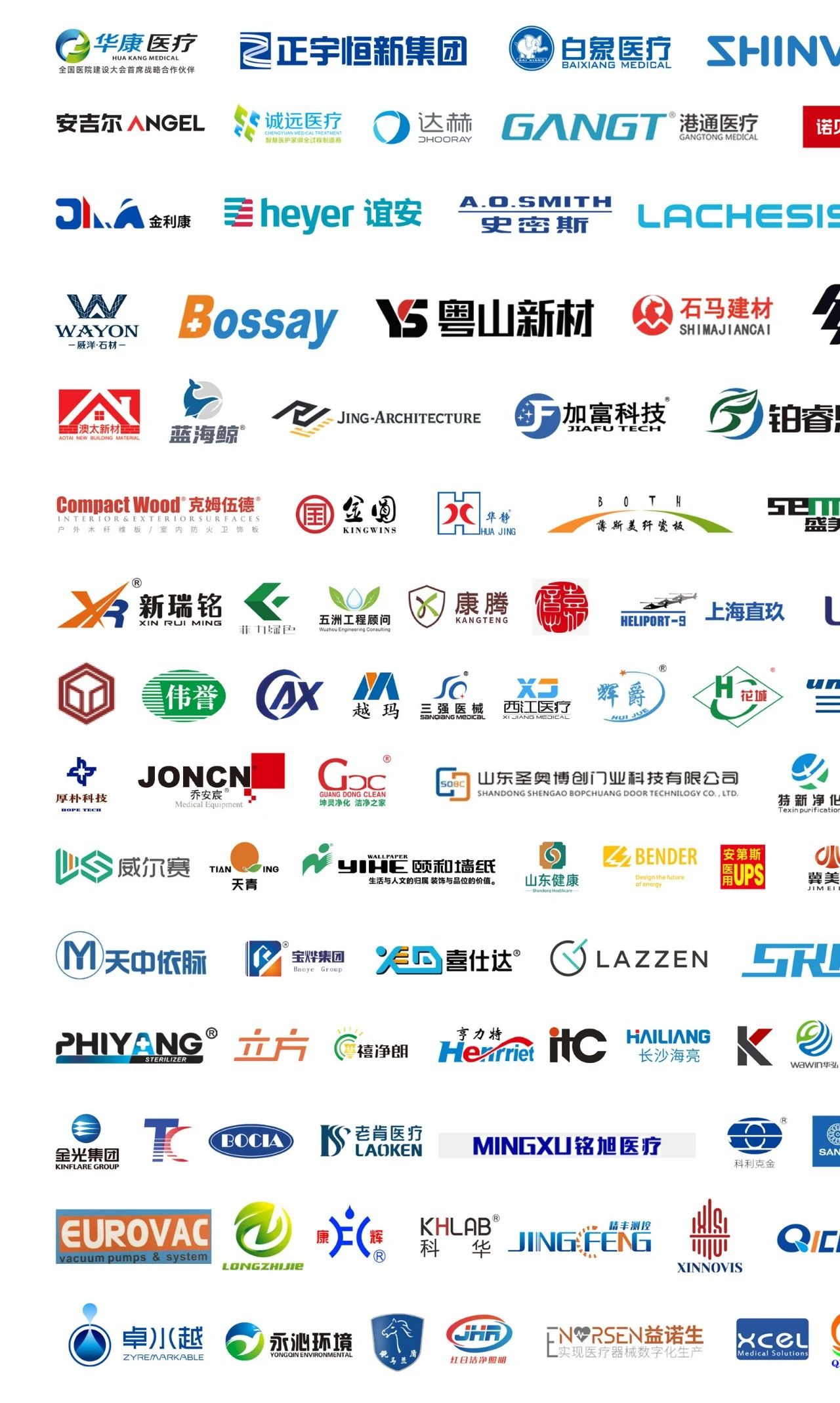 CHCC2025第26届全国医院建设大会【主办方发布】医院数字化智能通风系统成套设备展区分布