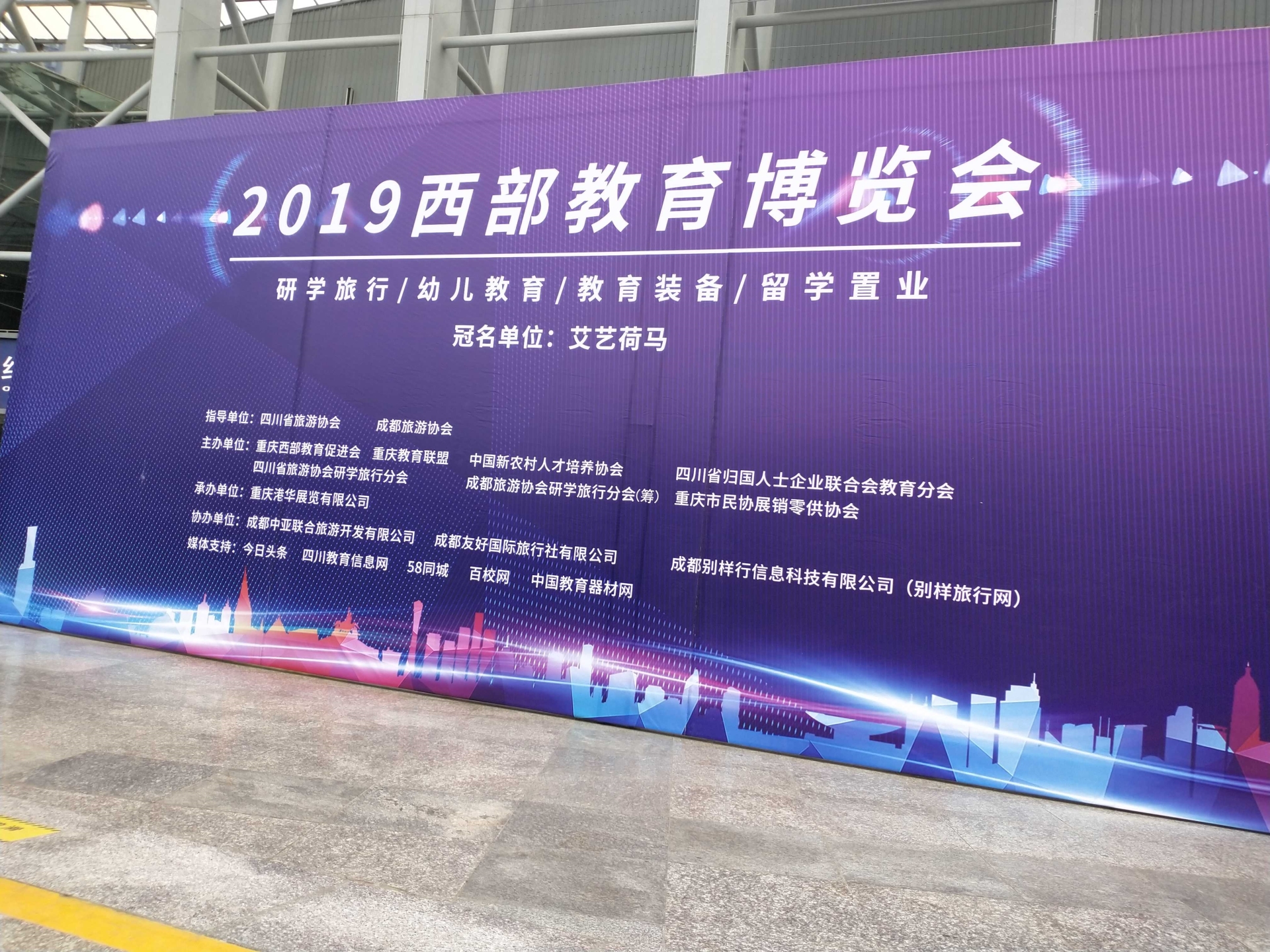 2025第20届中国重庆艺术教育博览会5月17日举办