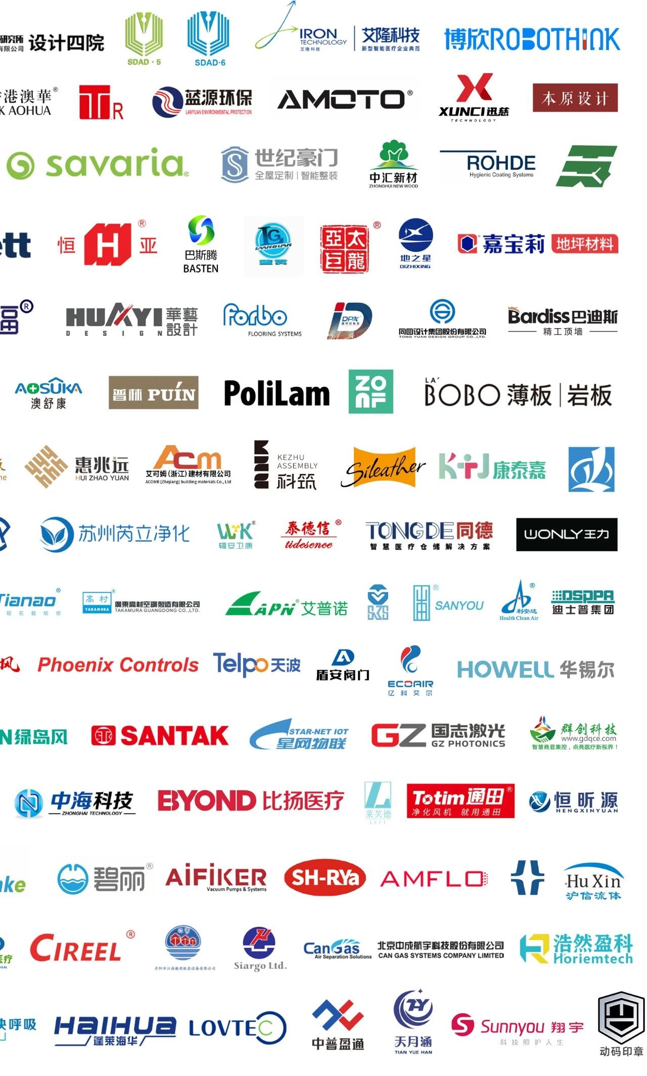 主办新发布—CHCC2025第26届全国医院建设大会【医疗工程总包及工程材料设施展】
