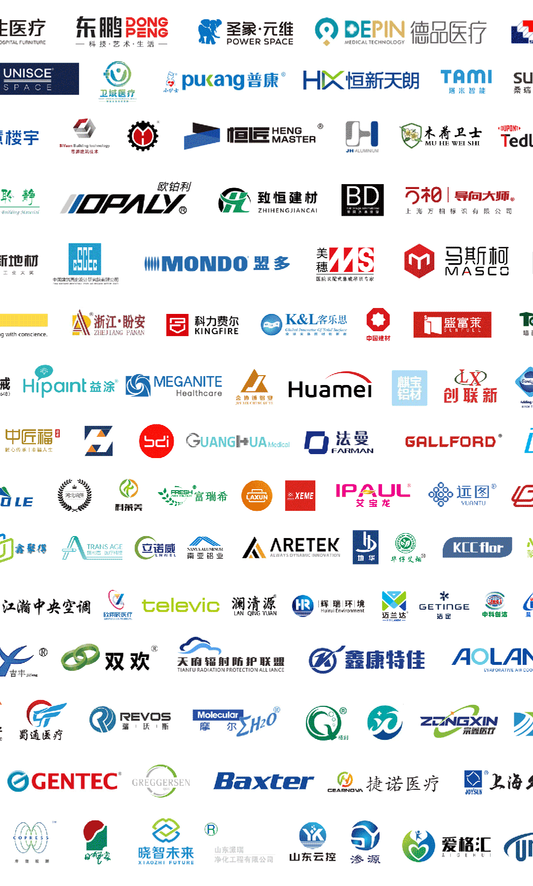 主办单位官宣—CHCC2025第26届全国医院建设大会暨医疗器械及设备展《展馆分布与展位预订》