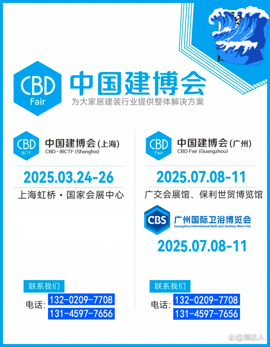 2025广州国际卫浴展览会【主办方发布新消息】