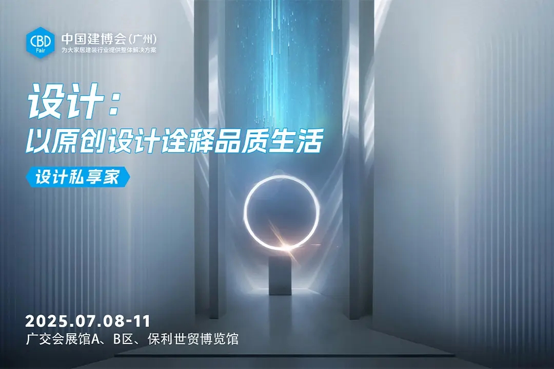 2025广州国际卫浴展览会【主办方报价及电话】