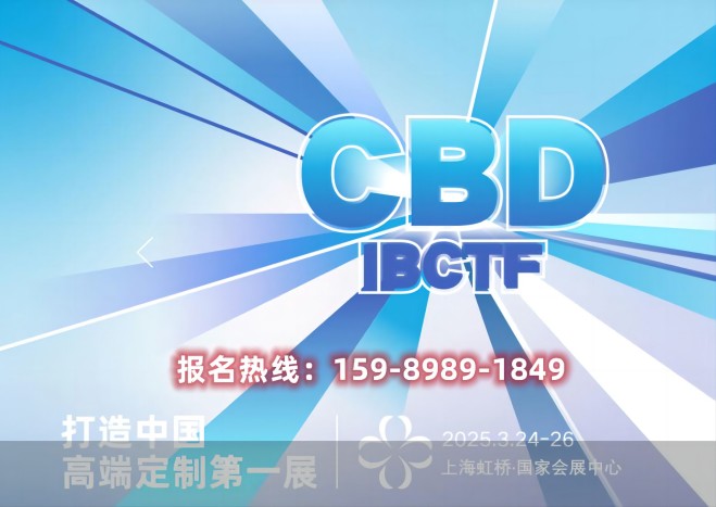 CBD官宣-2025中国建博会【2025广州建博会】全新攻势打响！