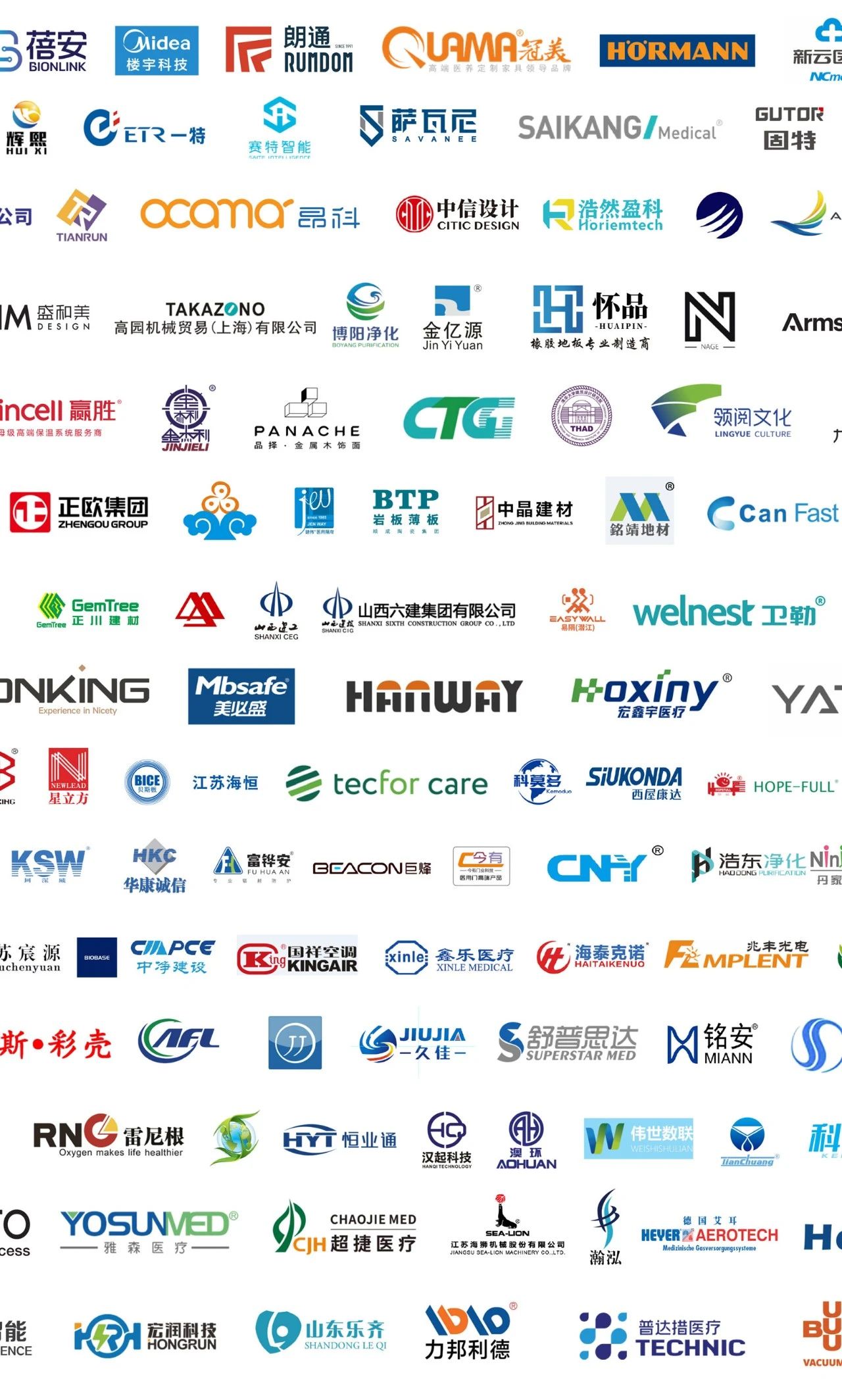 CHCC主办方邀请函-2025第26届全国医院建设大会暨医院净化铝型材展览会