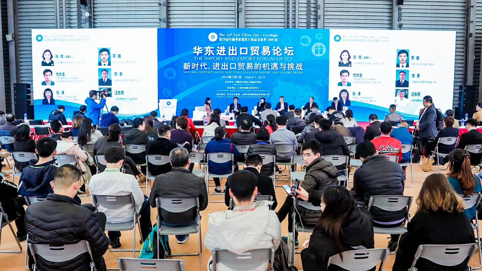 2025上海华东交易会