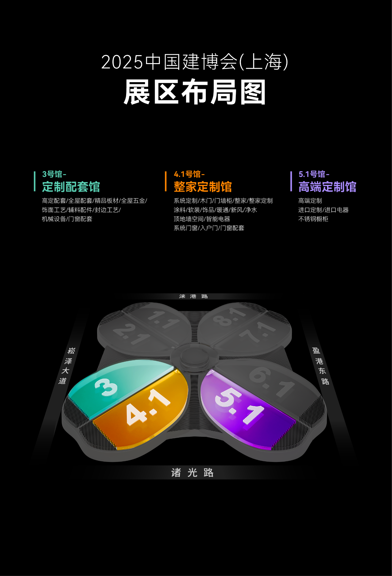 重磅官宣！2025中国建博会暨上海虹桥设计周》展会规模近9万平方米