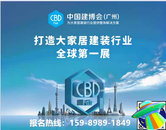 2025中国建博会（广州）诚挚邀请全球大家居建装行业的专业人士加入CBD World-Connect“全球链接”计划，于2025年7月8-11日相聚广州琶洲。