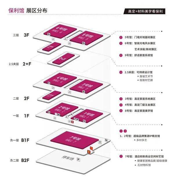 开始选位！2025第20届广州设计周《建筑室内外装饰工程材料展》