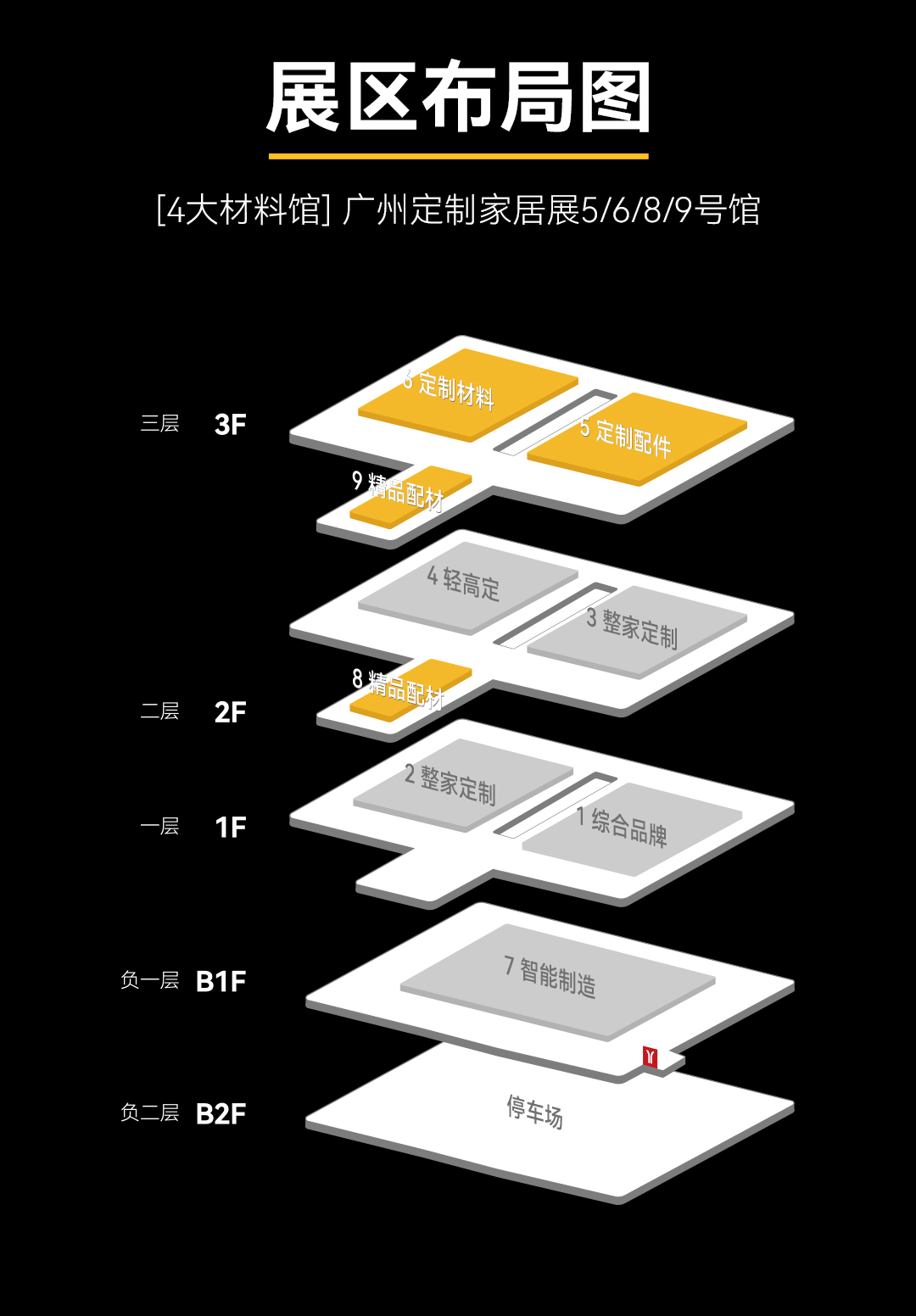 主办方官宣！2025第14届中国广州整家定制展览会【时间2025.03.27-30】