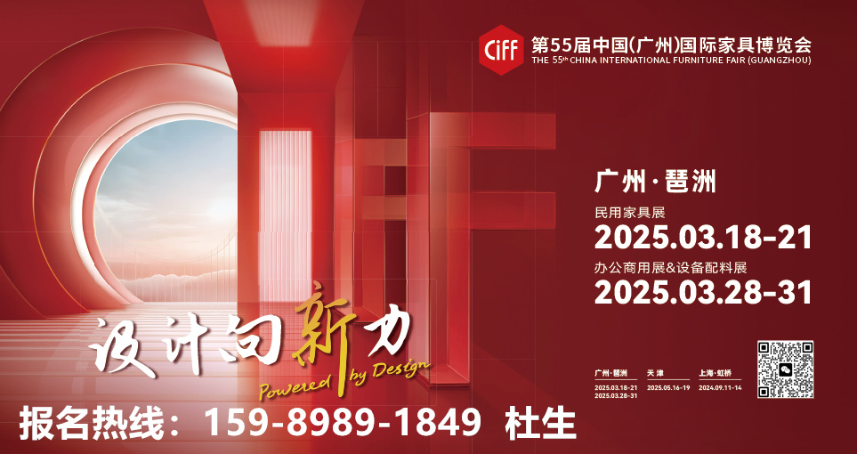 CIFF广州家博会「经英万里行」走进省会古都，携手共赢促行业向新发展《2025中国家博会》官宣