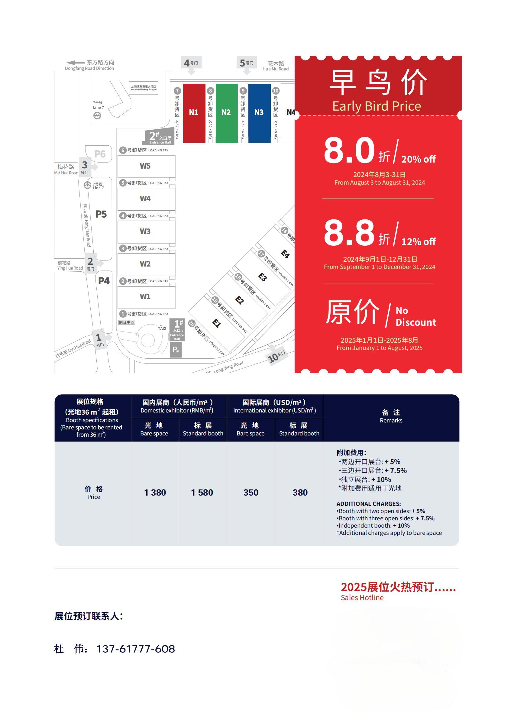 主办单位报名通知！2025中国国际涂料博览会【第二十三届中国国际涂料展览会】时间：2025年9月3—5日