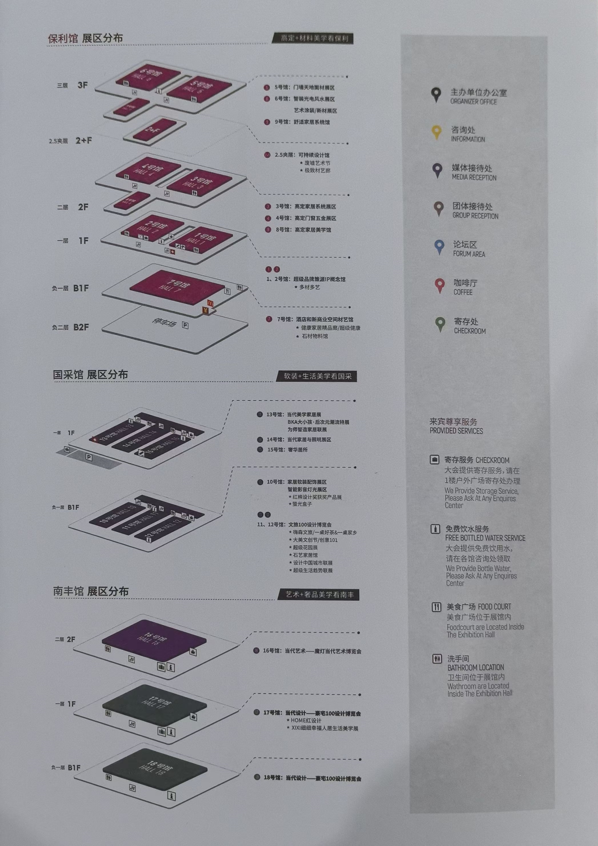 主办单位刚刚通知！2025广州设计周【品牌手册】展览规模：18个展馆18万平方米