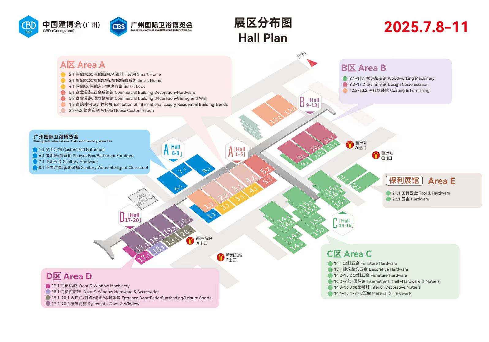 2025广州墙面墙材展【CBD2025中国建博会 】 材艺决策团招募正式启动！