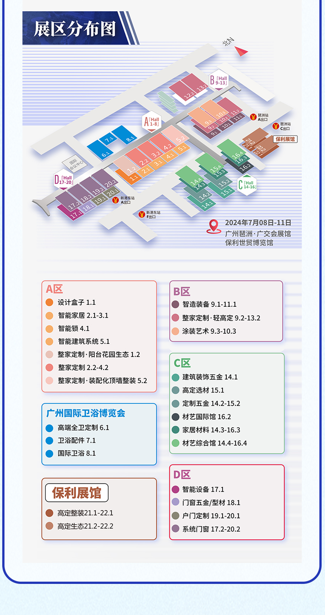 CBD Fair 2025中国建博会（广州）展会规模：50万平方米