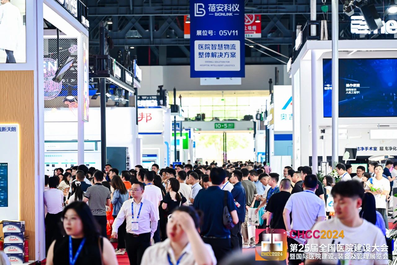 CHCC 2025全国医院建设大会（武汉）国际智能医用物流传输系统展