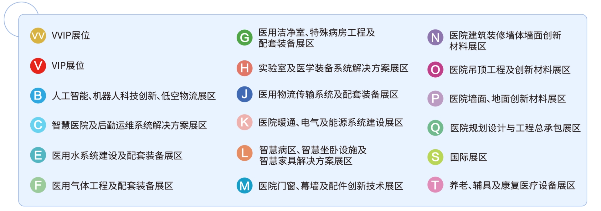 ​主办邀请函｜2025CHCC全国医院建设大会暨国际医院节能改造综合方案规划设计与实施展邀您共赴江城武汉！