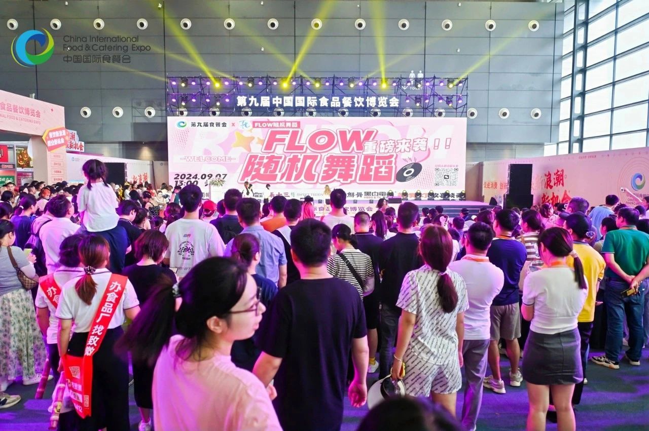 2025第十届长沙国际食品餐饮博览会