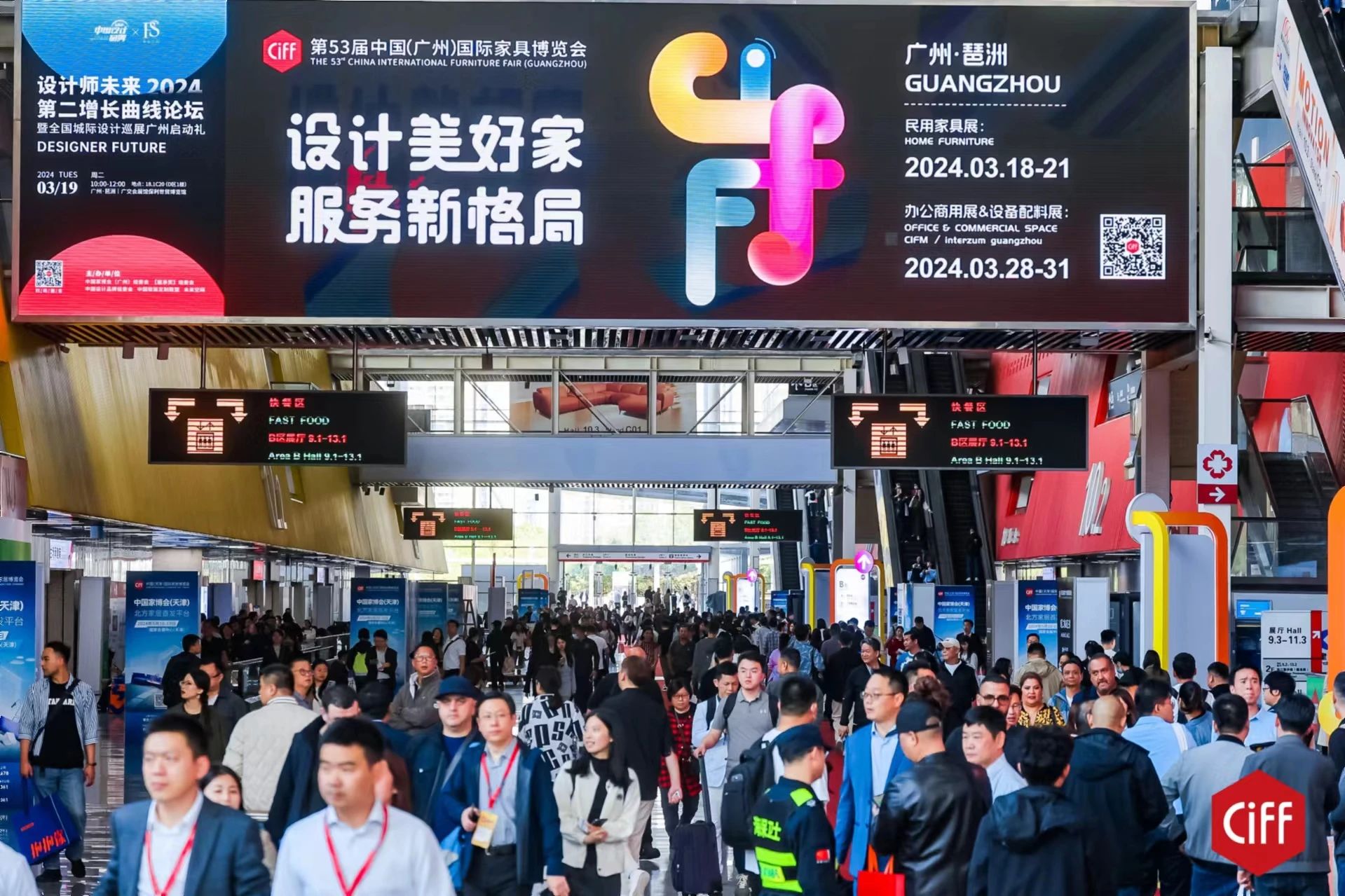 2026广州家具展-2026广州家博会CIFF-中国家博会广州