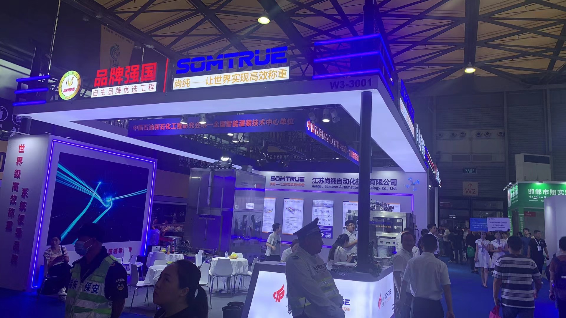 2025中国上海涂料自动灌装机展让世界高效完成称重