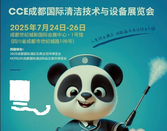 新能源扫地车展2025中国新能源扫地车及电动三轮垃圾车展会