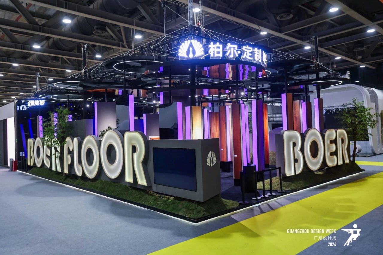 主题：亲爱！2025广州设计周高端定制地板展「亚洲设计产业第一规模大展」