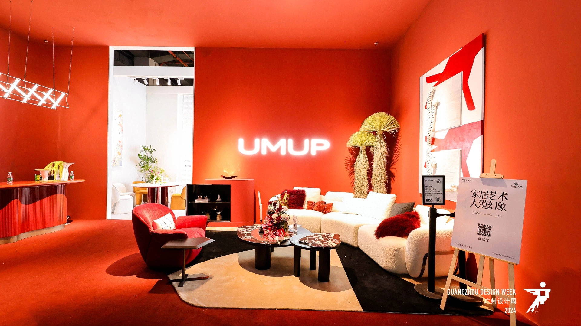 定档：12月5-8日！2025广州设计周最美潮居空间设计奖「亚洲设计产业第一规模大展」