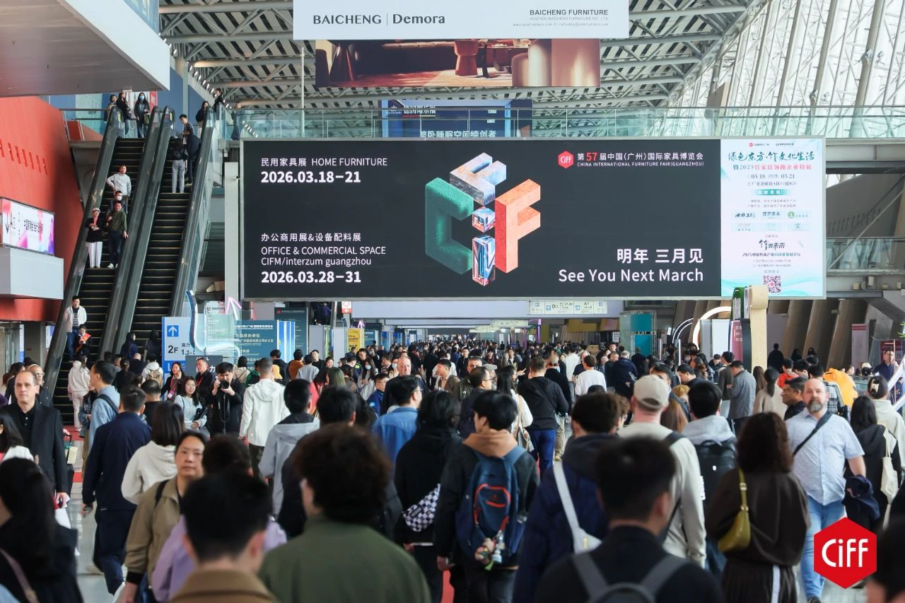 2026第57届中国家博会·广州智能办公家具展|CIFF全国报名热线