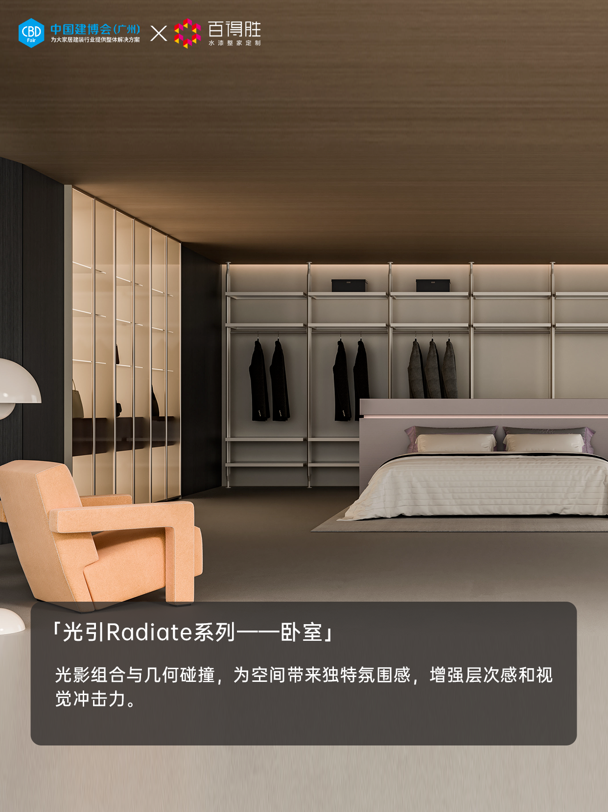 ​建装新秀场！2025广州建博会门窗五金配件展览会时间及展馆布局