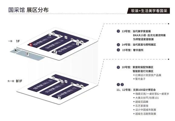 主题：亲爱！2025广州国际软装+生活美学展览会【广州设计周】招商全面启动