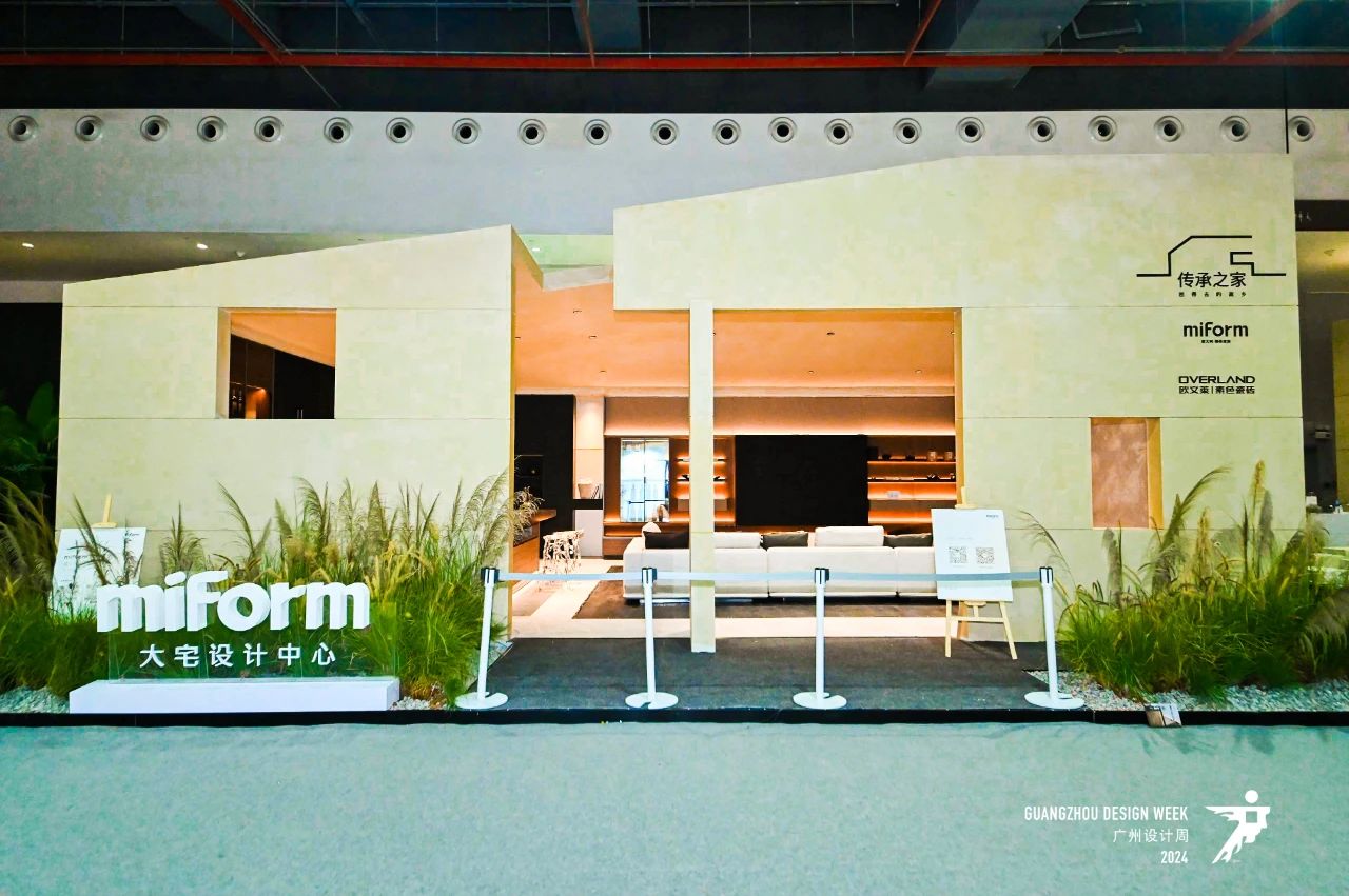 主办方通知2025广州设计周【豪华大宅设计展】余位不多，报名从速！