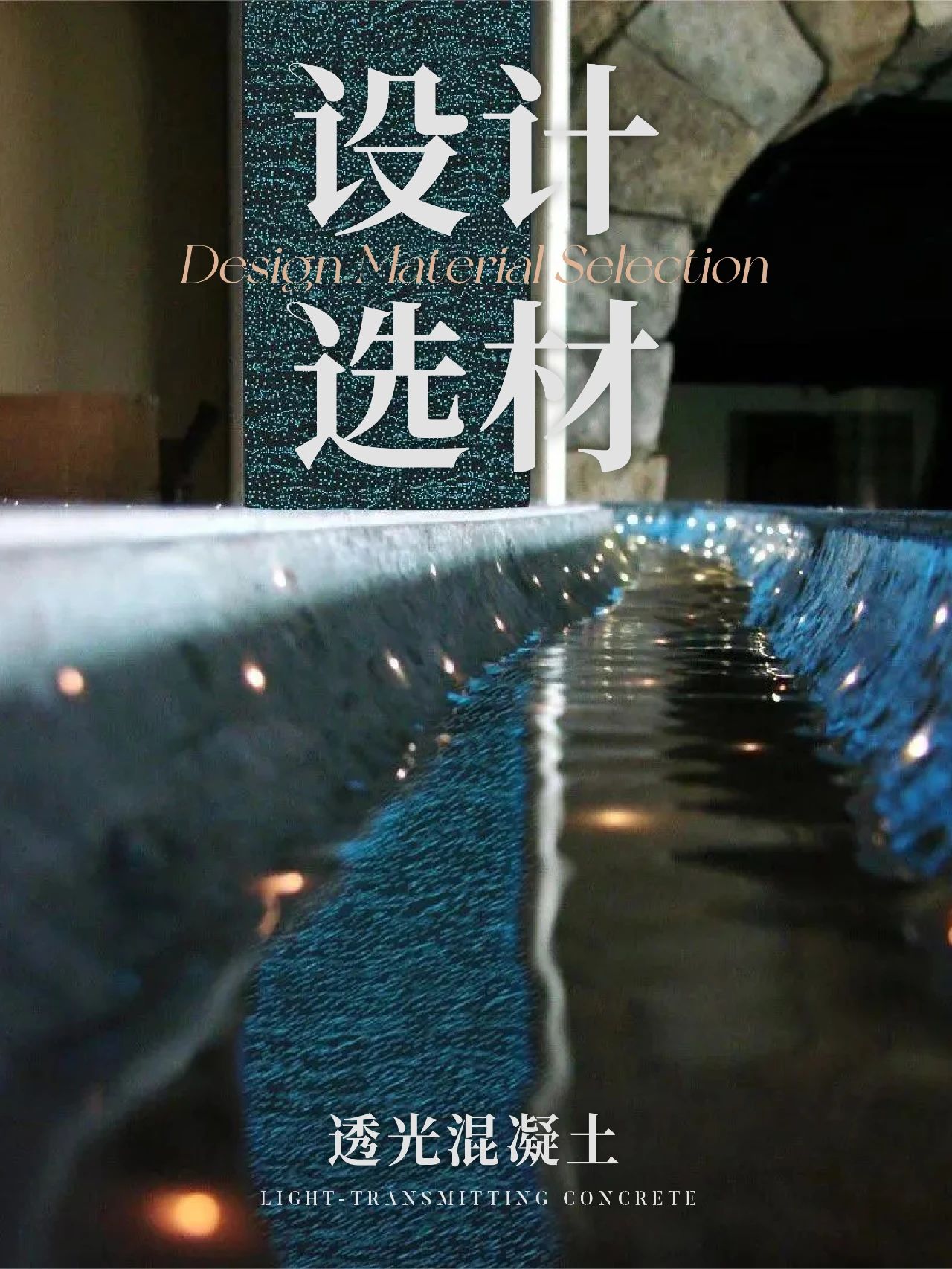 主办方通知2025广州设计周【透光混凝土展】余位不多，报名从速！