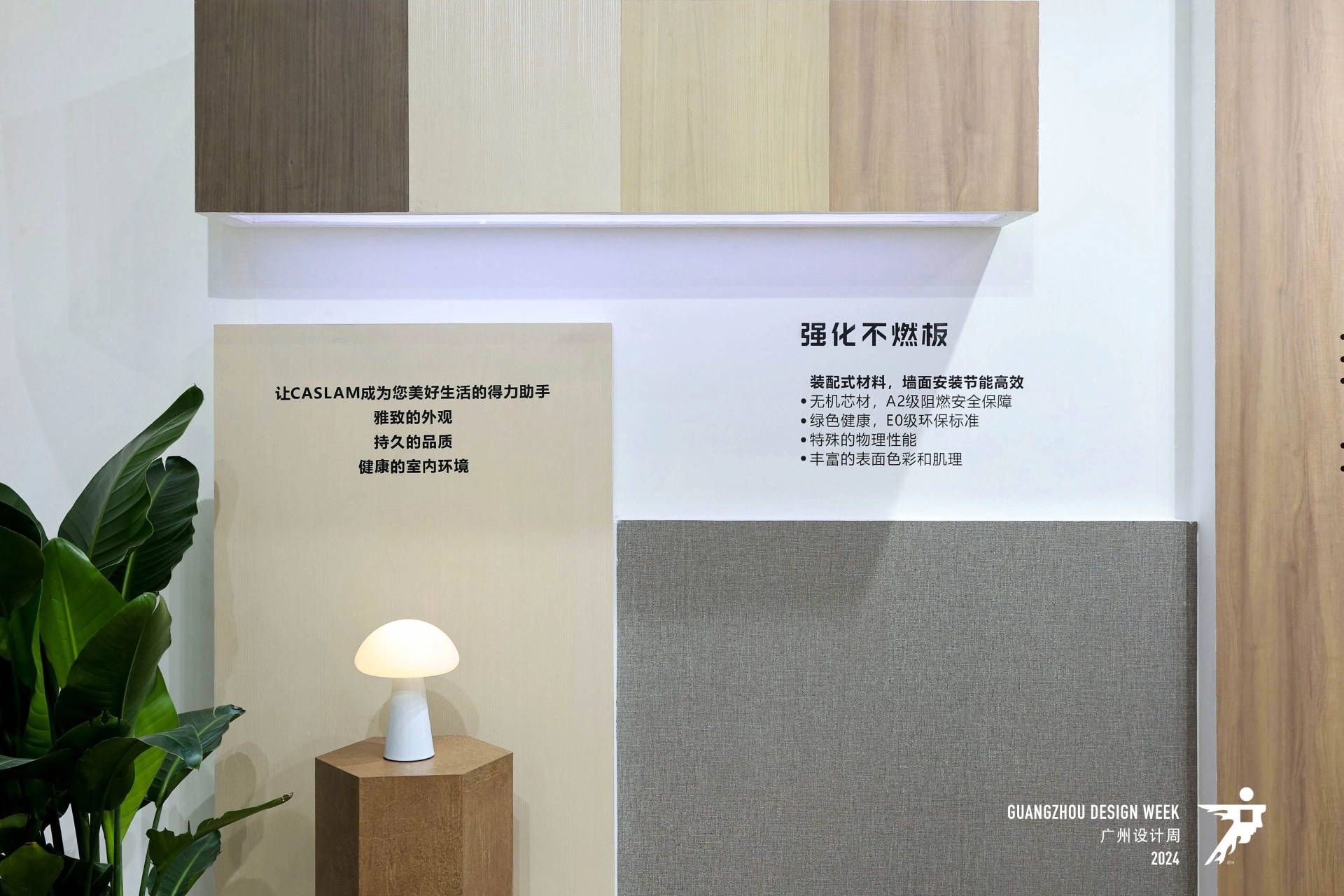 主办方通知2025广州设计周【装配式板材展】余位不多，报名从速！