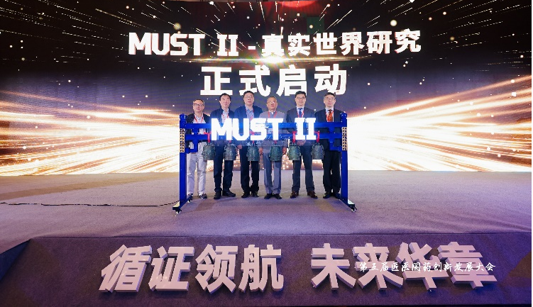 循证领航，开启中医药现代化新征程——第五届匠医国药创新发展大会圆满落幕
