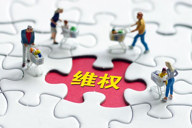 海能投顾实战班服务费能退吗?答案是:完全可以退!退款流程公布!有法可依维权成功退费