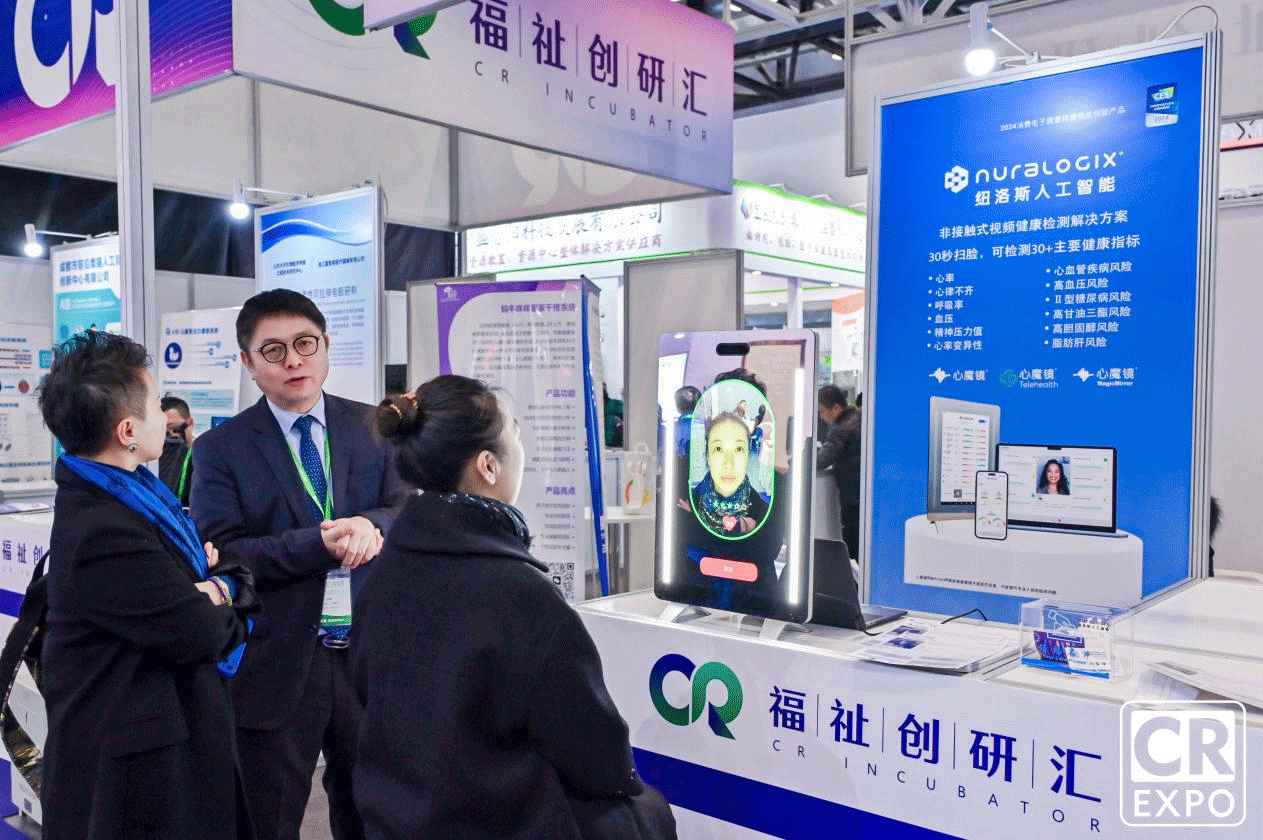 2-科技助残“创研汇”主题展区.gif
