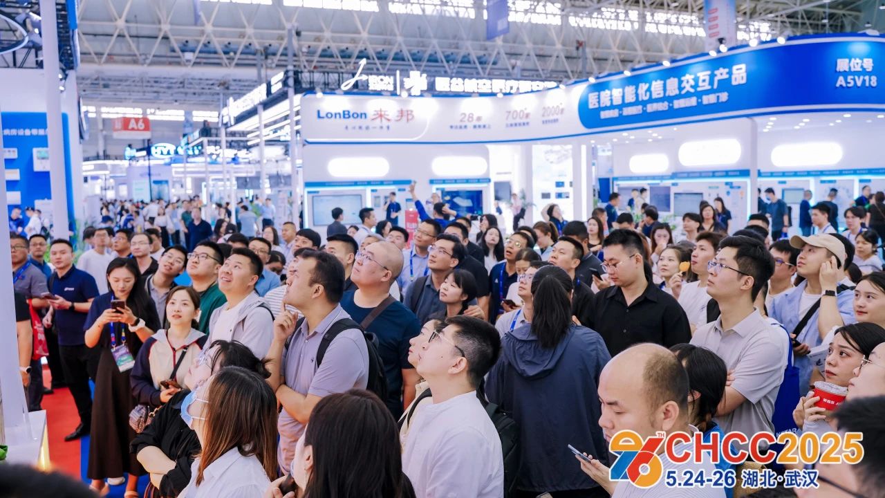 CHCC2026天津智慧医疗展会（报名通知）CHCC2025全国医院建设大会（会后报告）