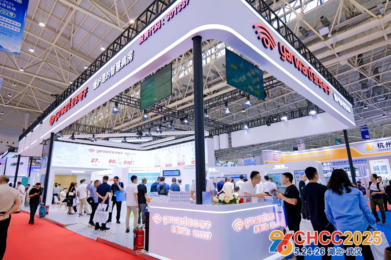 CHCC2026天津智慧病房展会（报名通知）CHCC2025全国医院建设大会（会后报告）