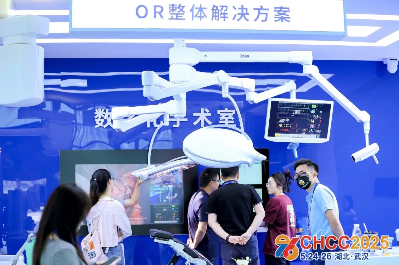 CHCC2026天津智慧手术室展会（报名通知）CHCC2025全国医院建设大会（会后报告）