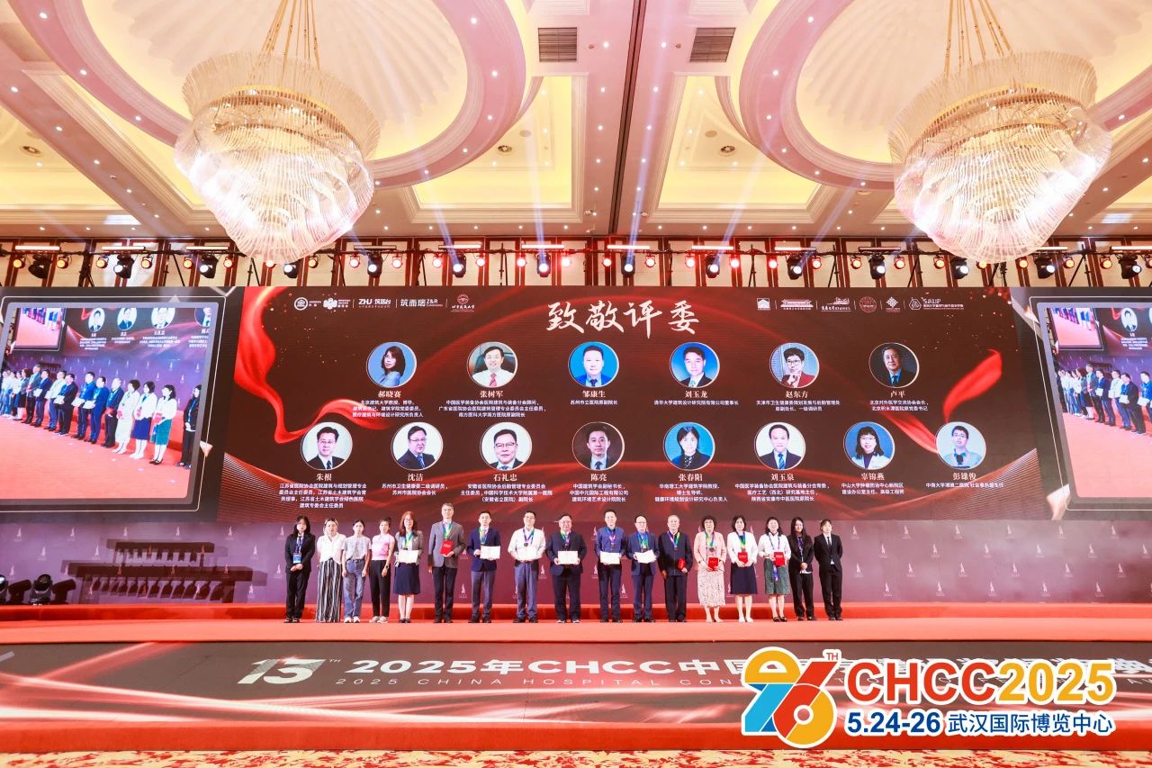 定档通知！CHCC2026第27届天津医院建设装备及管理展览会（主办新发布）CHCC2025会后报告
