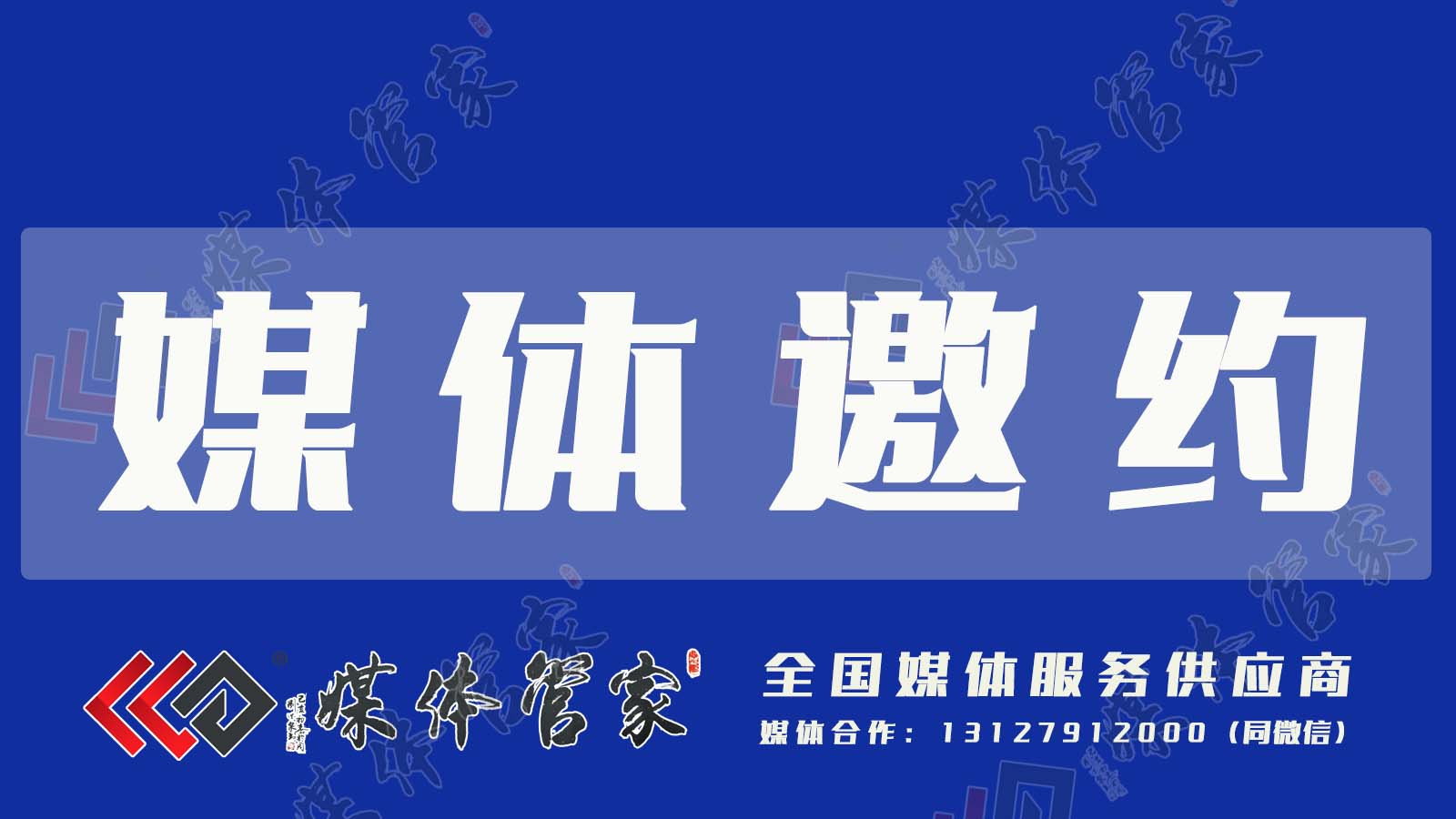 黑龙江媒体邀约记者邀请媒体采访报道直播摄影摄像