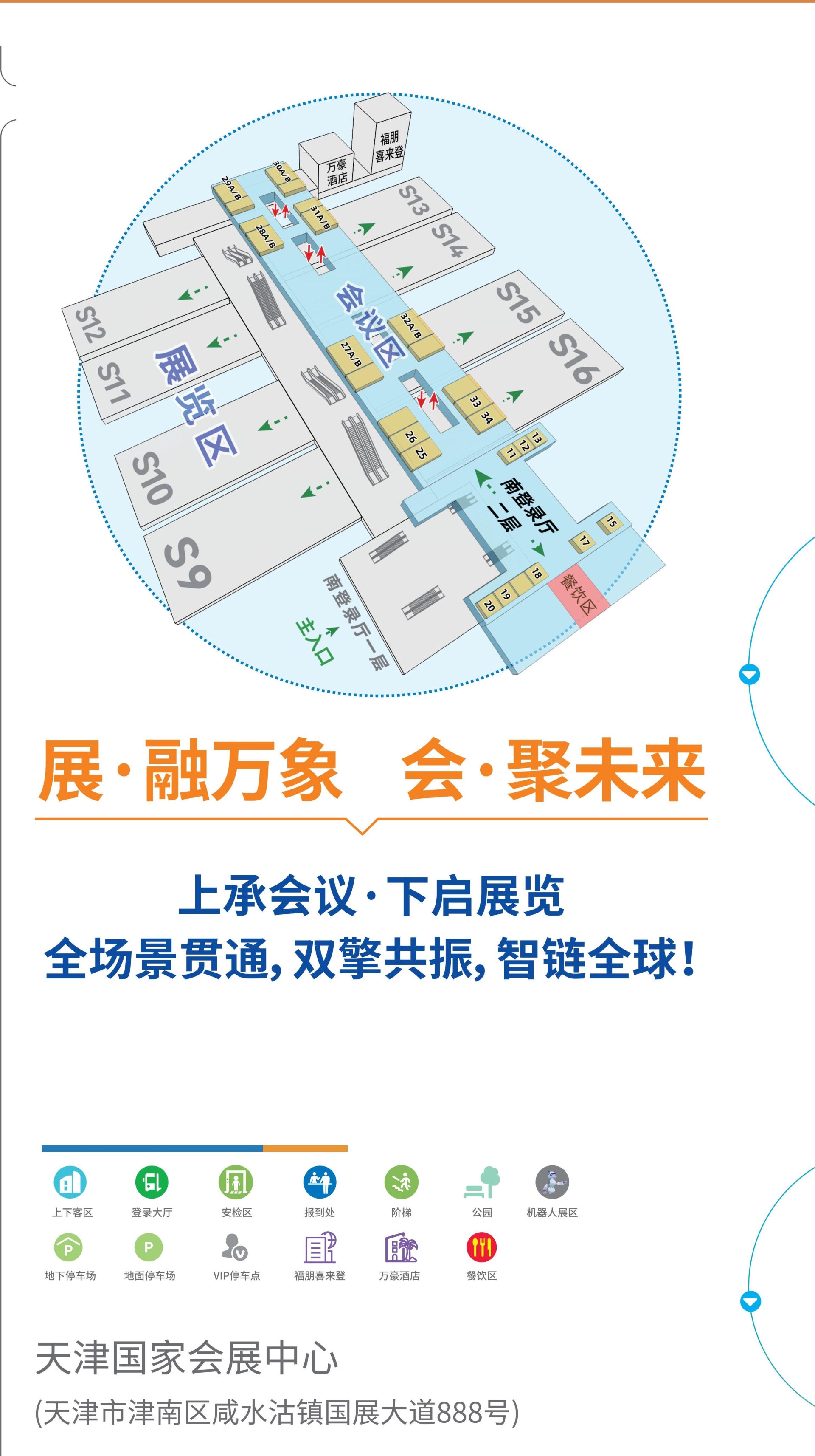 官方发布CHCC2026全国医院建设大会举办地点：中国天津