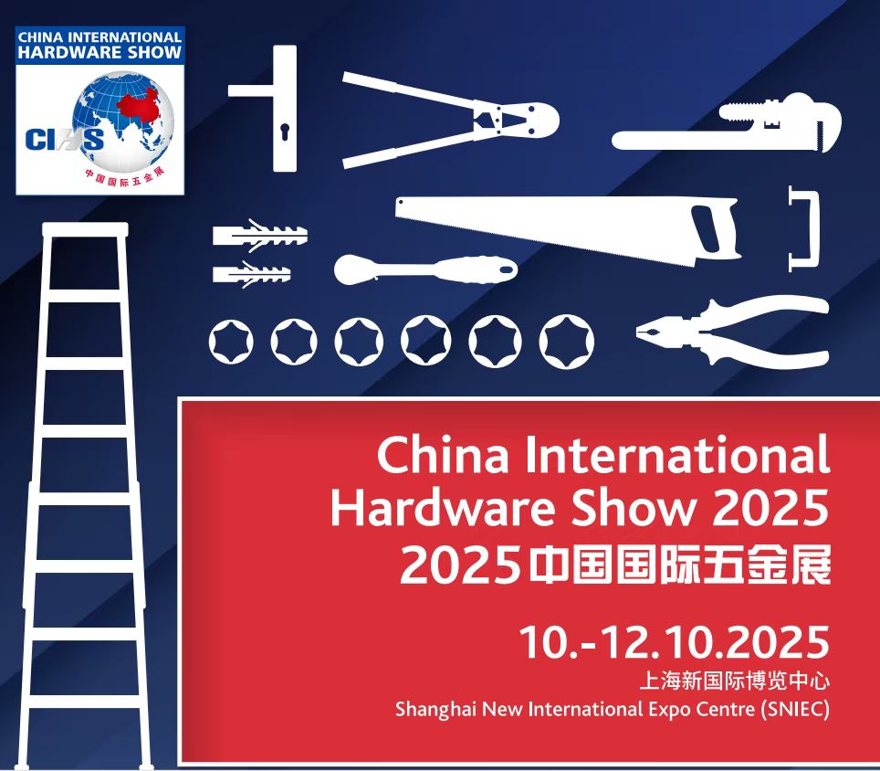 2025中国国际五金展被誉为“五金市场的晴雨表”