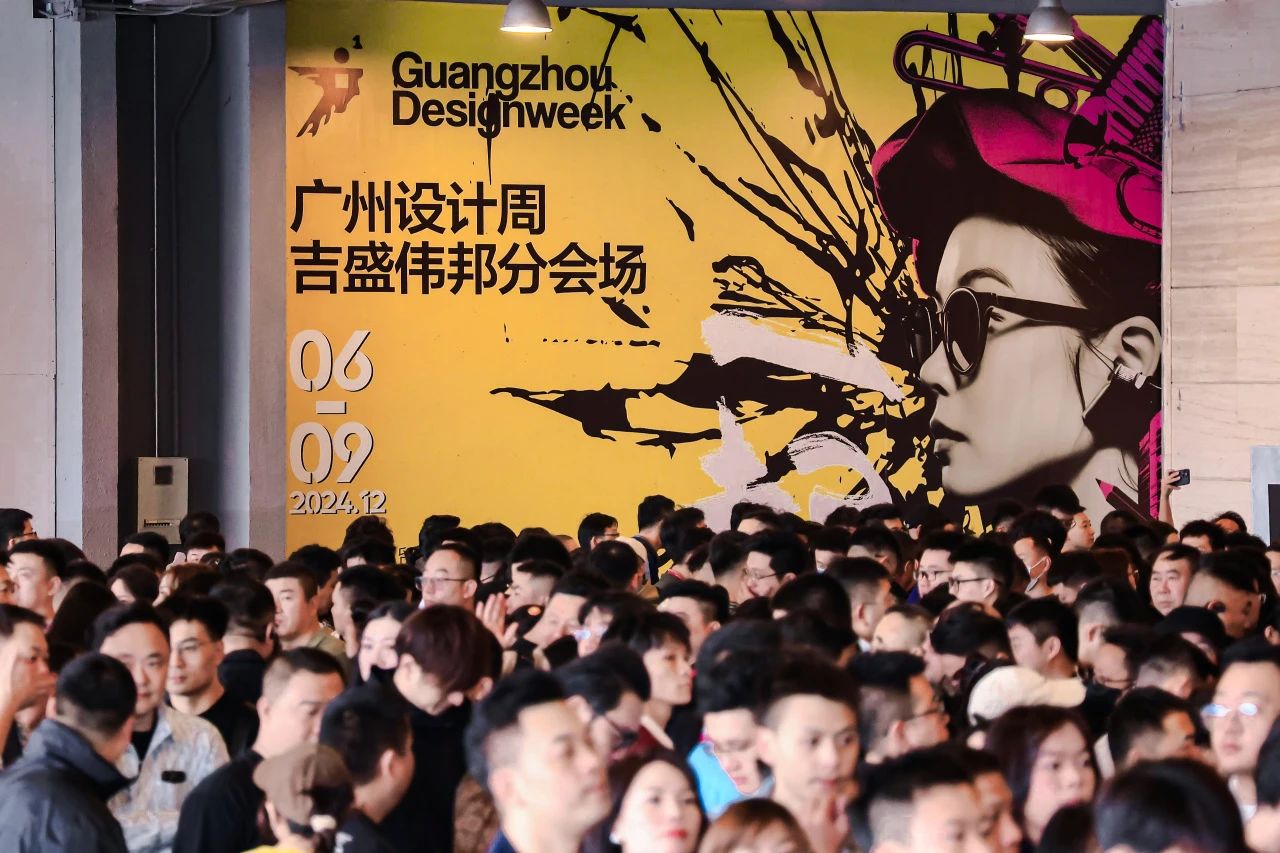 ”幸福“相约2026广州设计周 看设计大展