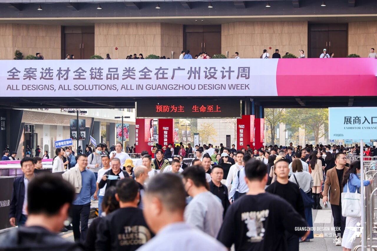 欢迎参加：2026广州设计周（设计及美学材料展） 报名通道已开启